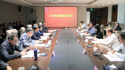 797娱乐(中国)有限公司召开三季度经营分析会