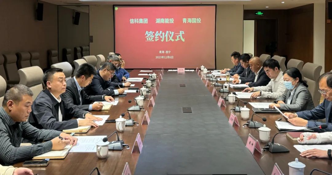 797娱乐(中国)有限公司与信科集团、湖南能投签署青海新算力中心项目合作协议